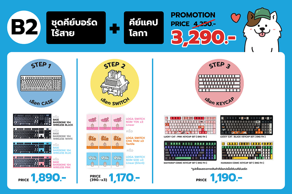 LOGA Easy custom set B2