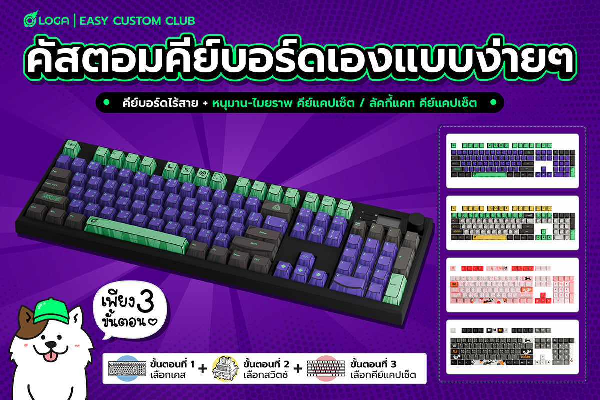 EASY CUSTOM KEYBOARD : Comic and Cat