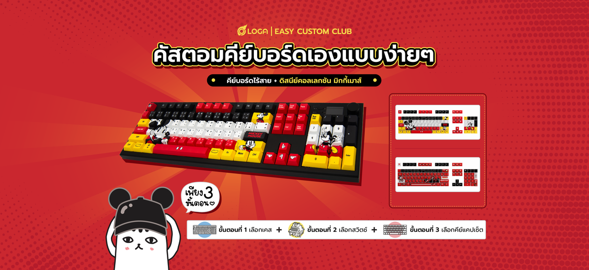 LOGA Official Store Thailand | Mechanical Keyboards, Keycaps & Gaming ...