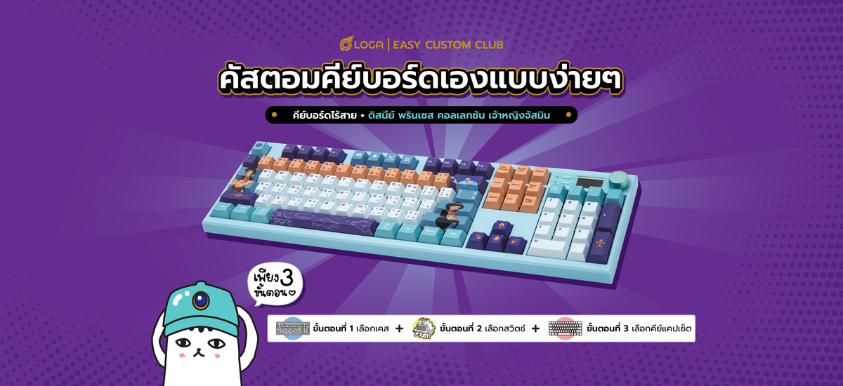 LOGA Official Store Thailand | Mechanical Keyboards, Keycaps & Gaming ...