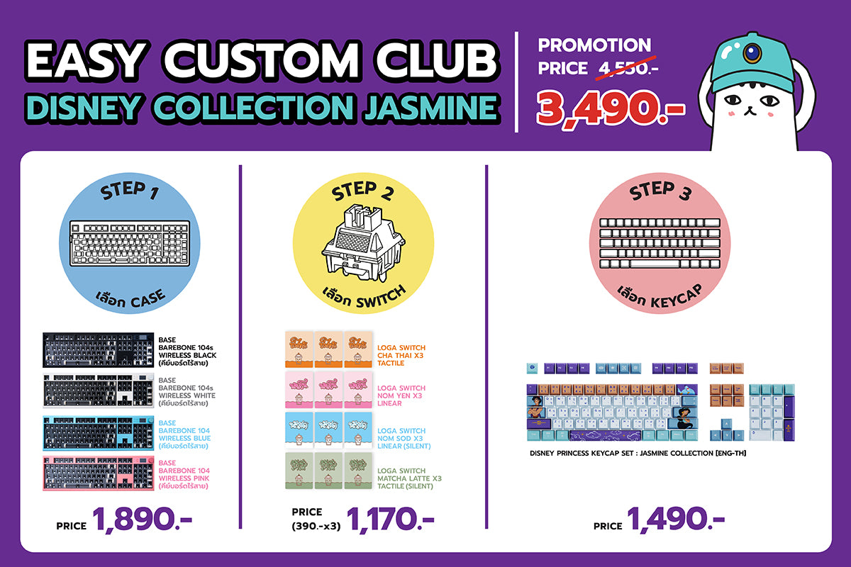 EASY CUSTOM KEYBOARD : DISNEY JASMINE KEYCAP