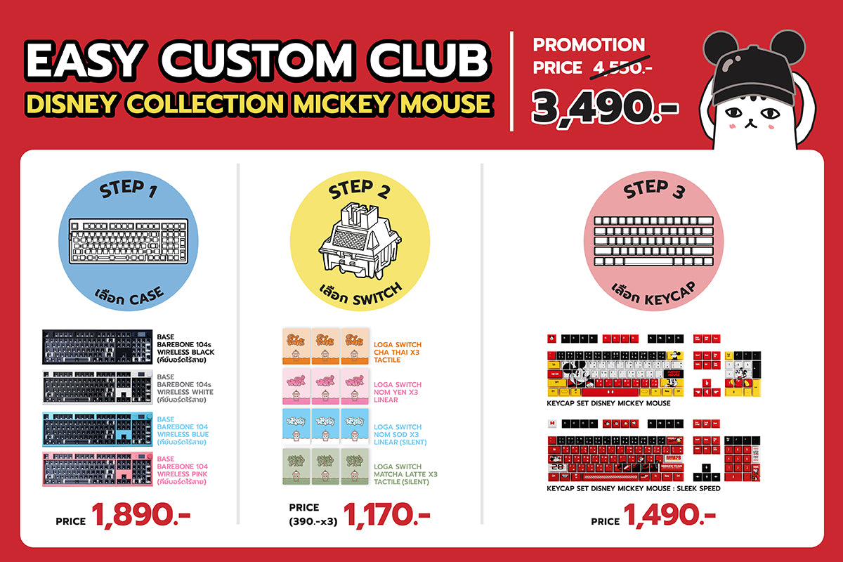 EASY CUSTOM KEYBOARD : MICKEY MOUSE KEYCAP