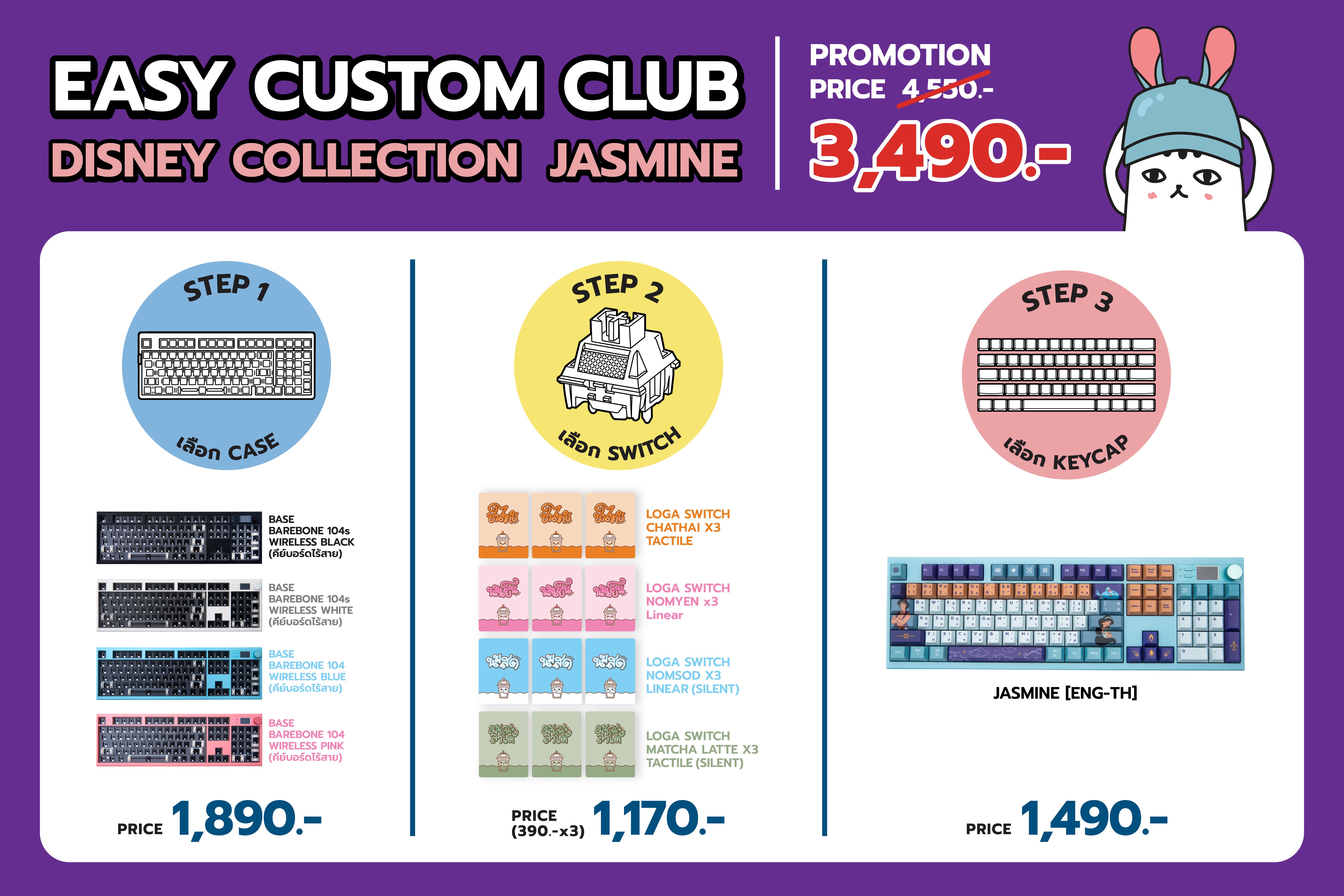 Easy Custom Keyboard DISNEY JASMINE