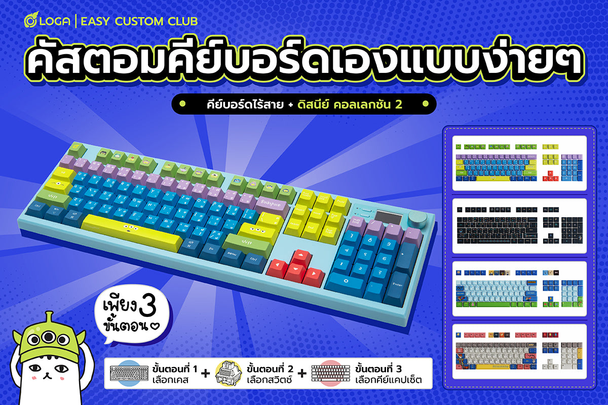 EASY CUSTOM KEYBOARD : Disney Collection 2 [Toy Story, Zootopia]