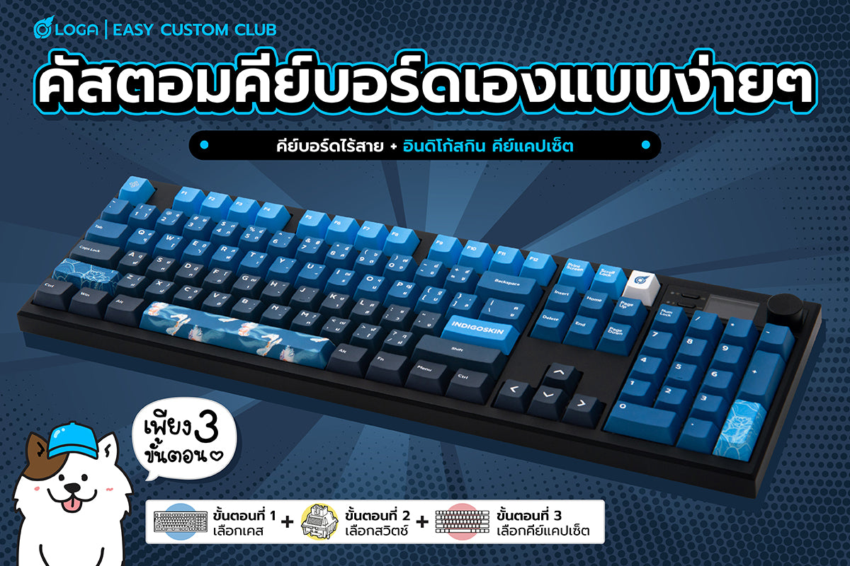 EASY CUSTOM KEYBOARD : Indigoskin Keycap