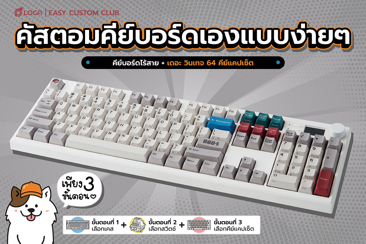 EASY CUSTOM KEYBOARD : The Vintage 64
