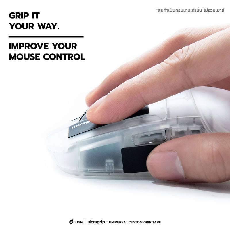 LOGA Ultragrip: Universal mouse grip tape