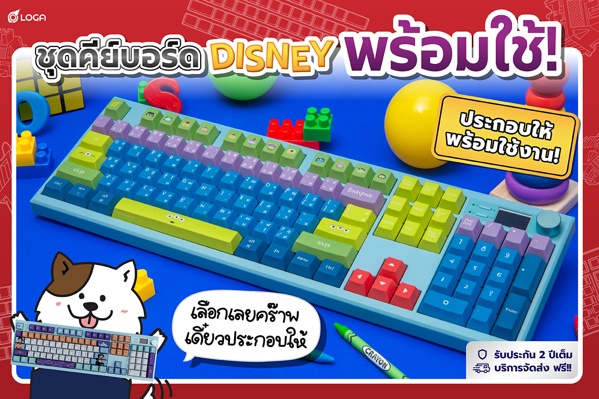 ชุดคีย์บอร์ด DISNEY พร้อมใช้งาน [โลกาประกอบให้]